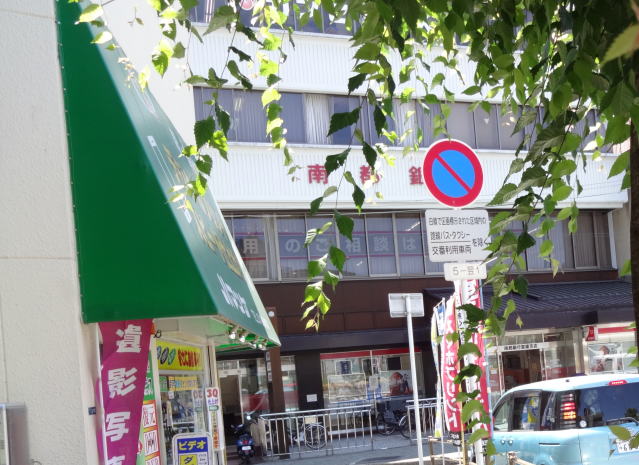 南都銀行